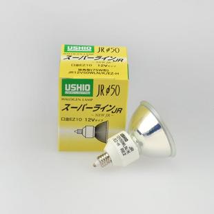 H灯杯 牛尾USHIO卤素灯泡JR 12V75W形狭角型光学灯 12V50WLN