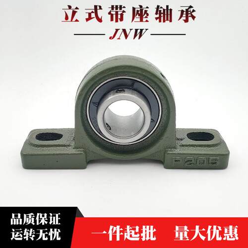 立式带座轴承UCP212 UCP213 UCP214 UCP215 UCP216 UCP217 UCP218