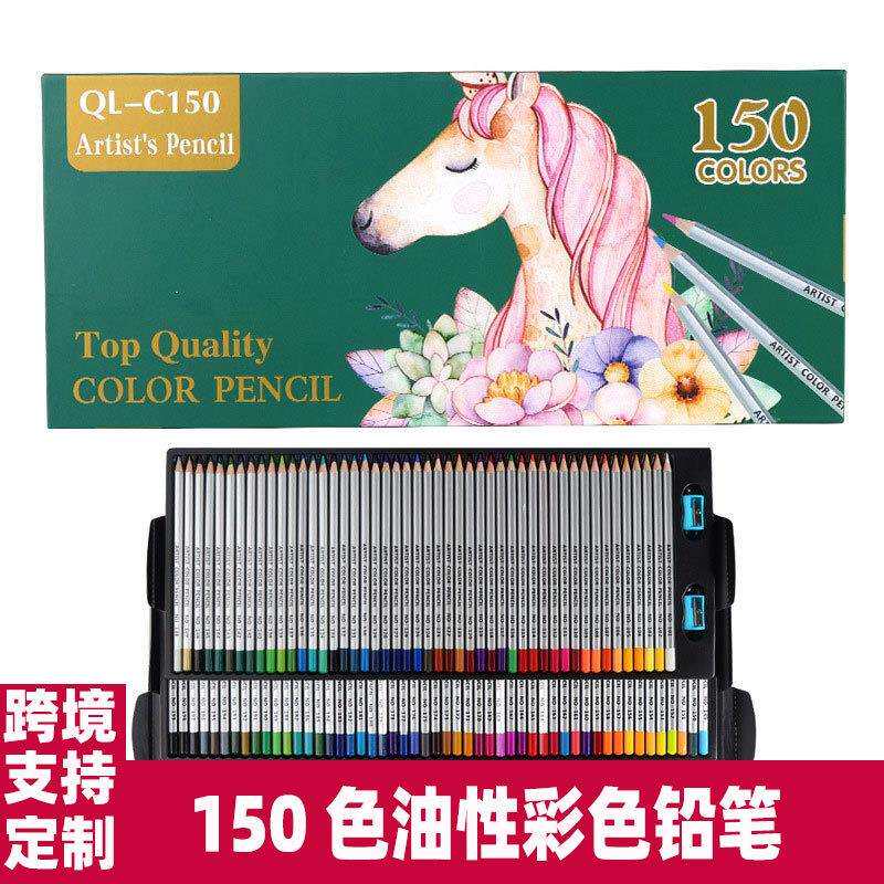 150色彩色铅笔油性彩铅美术彩色铅笔绘画150件跨境用品