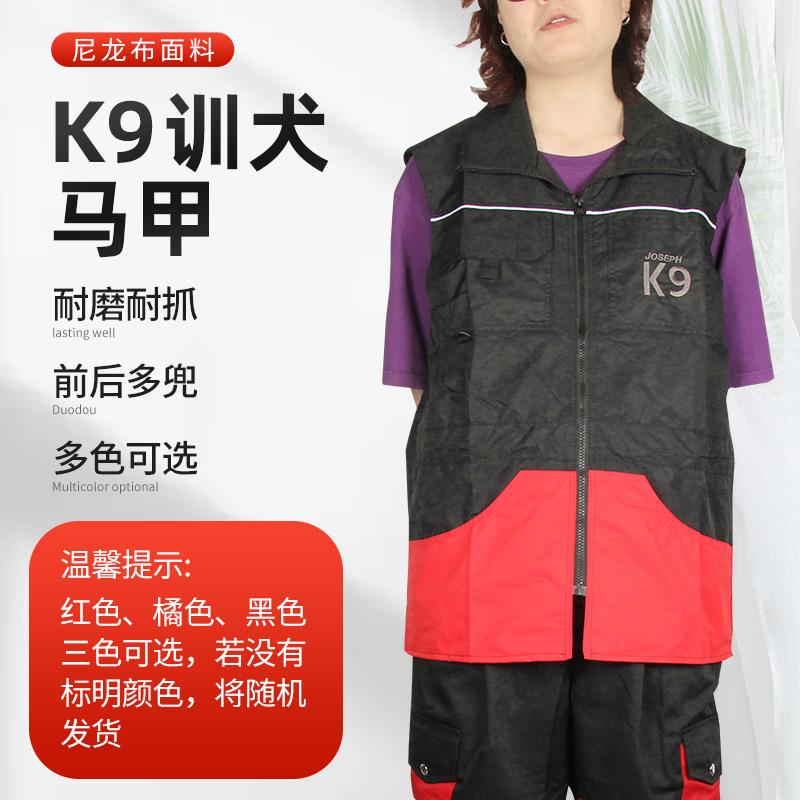 厂家K9工作犬训练马甲 尼龙布面料训练服训犬马甲背心 训导员装备