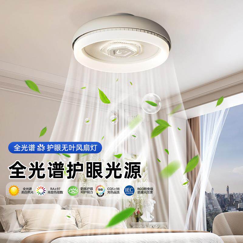 无叶风扇灯卧室灯现代简约圆形吸顶灯极简个性智能静音隐形电扇灯