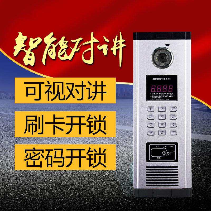 工厂直销可视楼宇对讲系统设备小区单元门可视智能高清楼宇对讲机