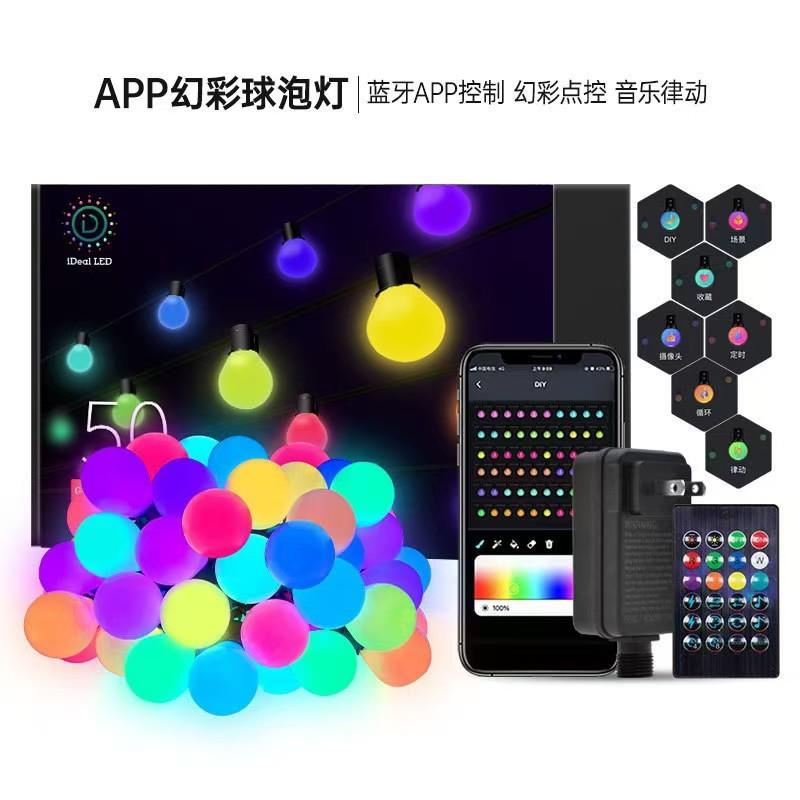 户外露营挂灯幻彩点控彩灯庭院装饰灯智能LED灯带防水G45球泡灯串