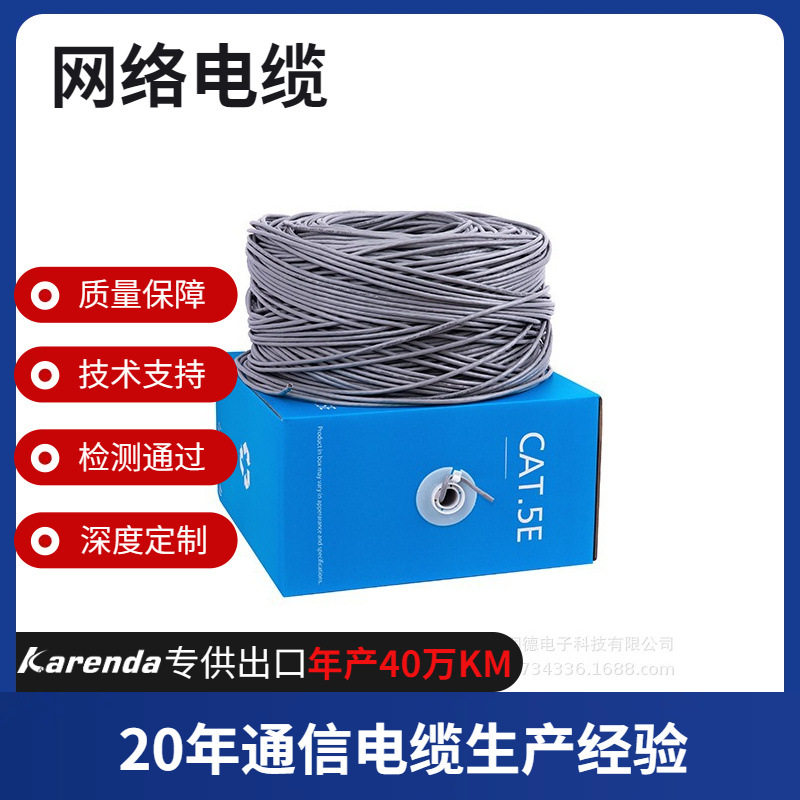 RJ45超六类成品跳线家用cat6e网络线网络路由器电脑设备连接线1米