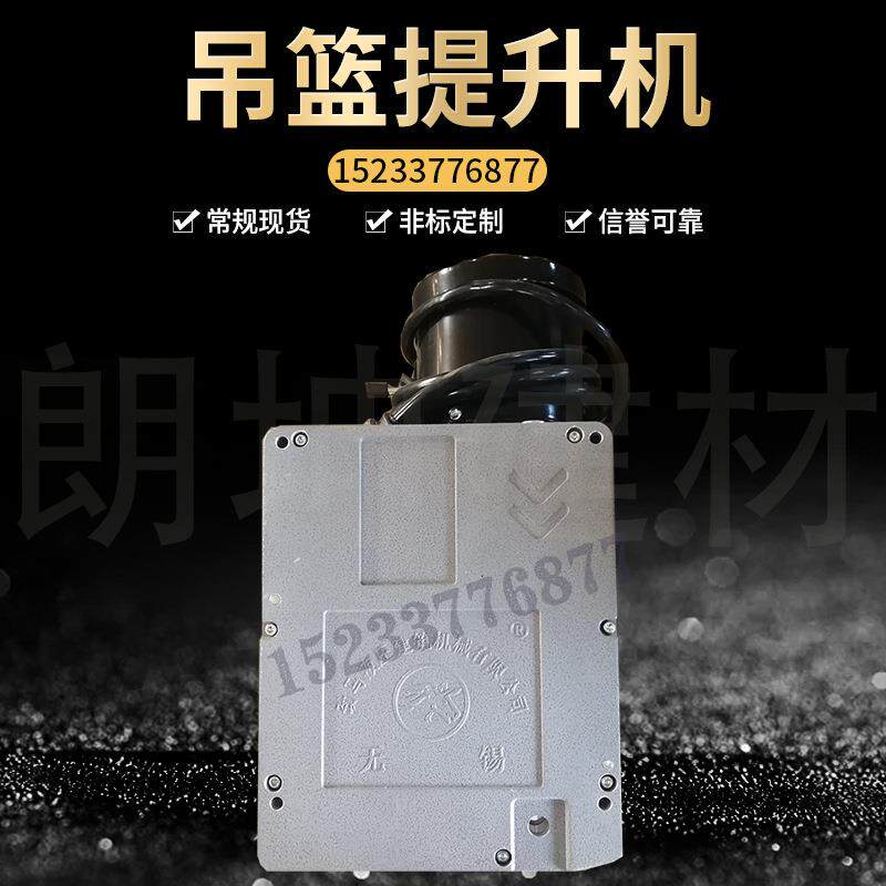 吊篮提升机高空作业吊篮电动吊篮配件升降机外墙工作保护安全厂家