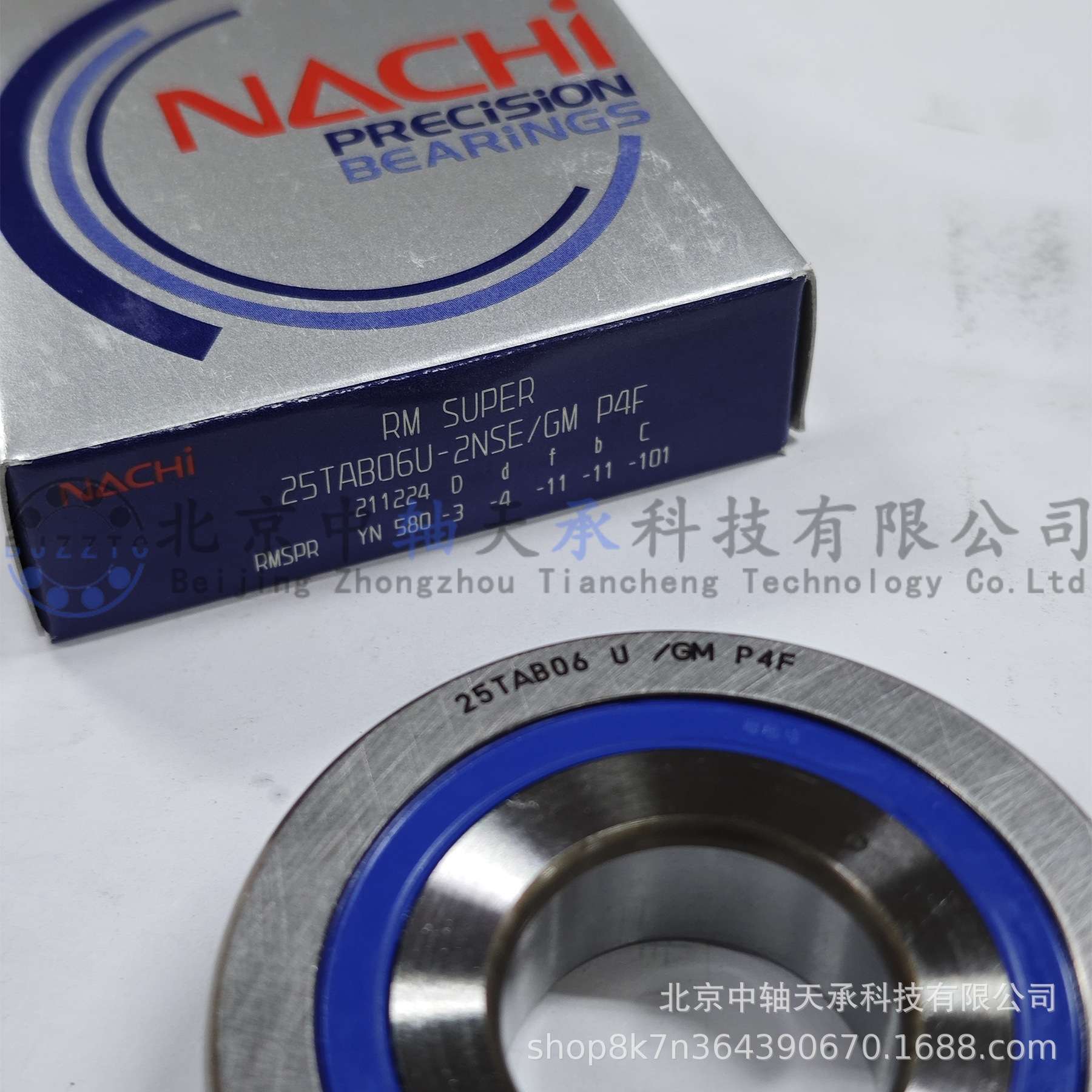 NACHI机床丝杠轴承NACHI 25TAB06U-2NSE/GM P4F带防尘盖