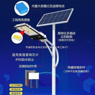 太阳能路灯超亮大功率节能新农村户外工程照明灯led678米带杆全套