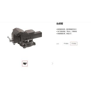 钳子五金工具YT 多功能台虎钳 6501 重型台虎钳 易尔拓工具台虎钳