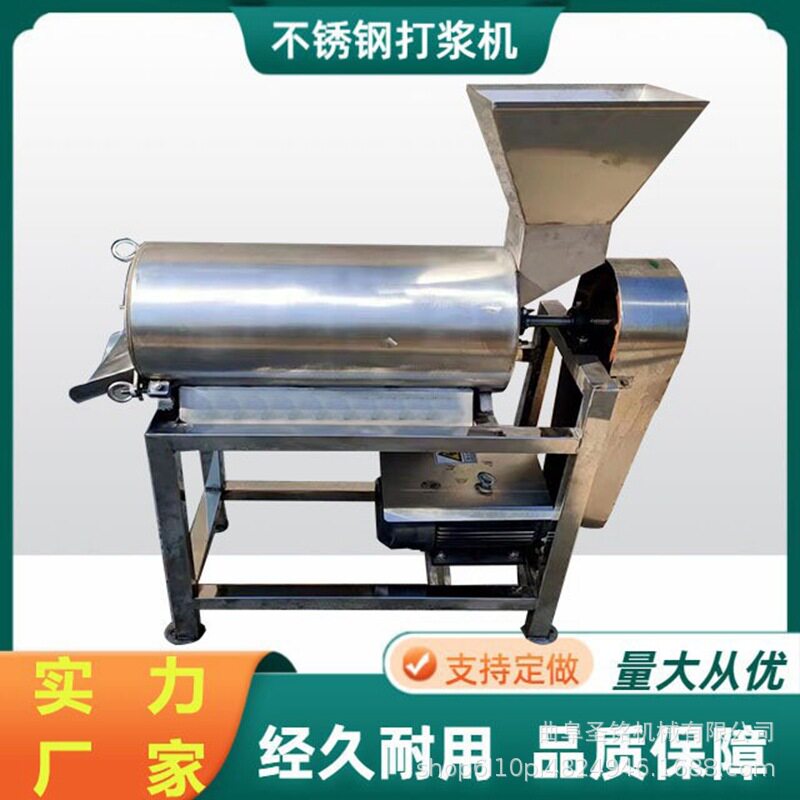 商用双道葡萄樱桃去核打浆机