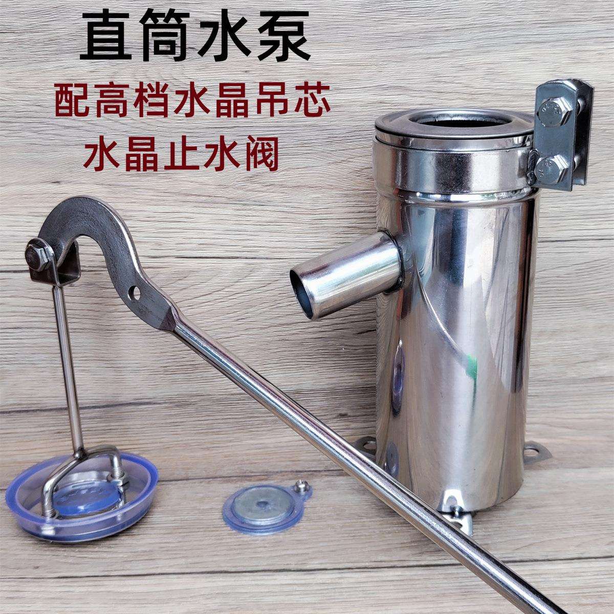 不锈钢手摇泵老式手动压水井家用农村井头抽水泵摇水机打水吸水器