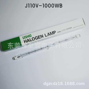 R7S 1000WB 双端陶瓷卤钨灯 USHIO牛尾卤素灯J110V 原装