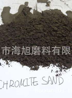 水晶玻璃工艺品着色用铬矿粉铬铁矿粉Chromite powder