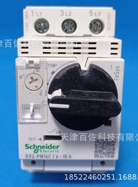 GV2断路器GV2PM14C断路器GV2PM14C 6-10A热磁电动机保护断路器