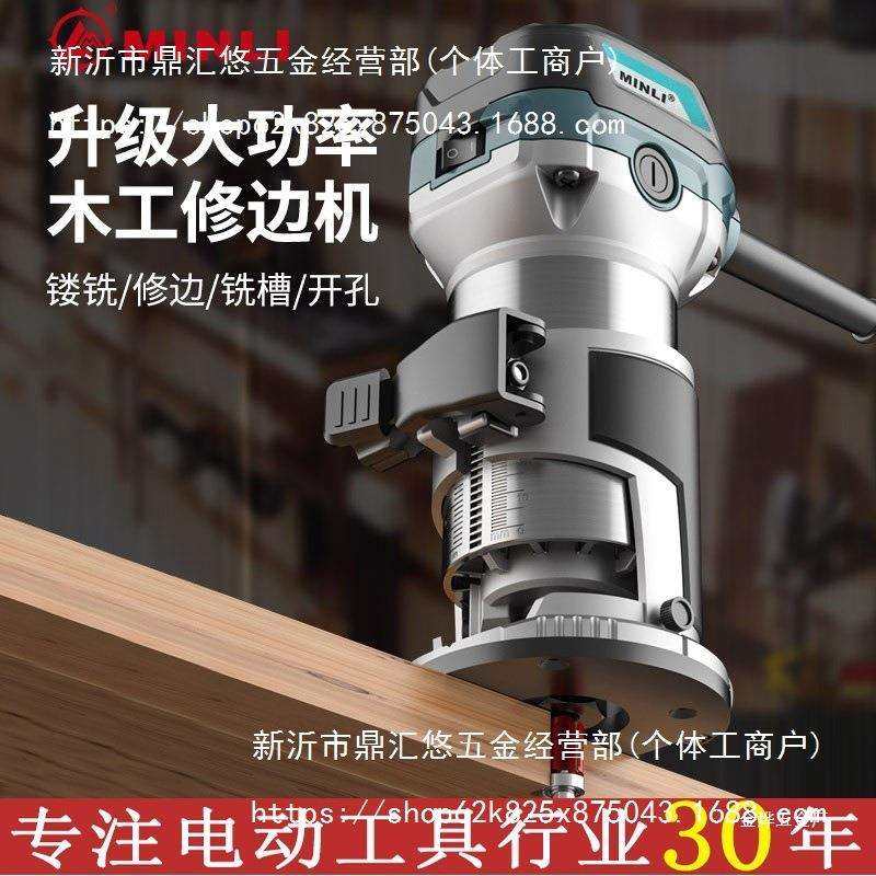木工修边机开槽木板开孔装修工具多功能合一雕刻机电木铣金烨