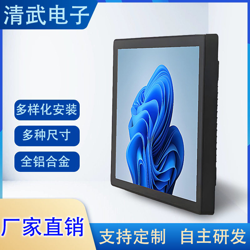 厂家直销工业触摸一体机广告机监视器铝合金外壳