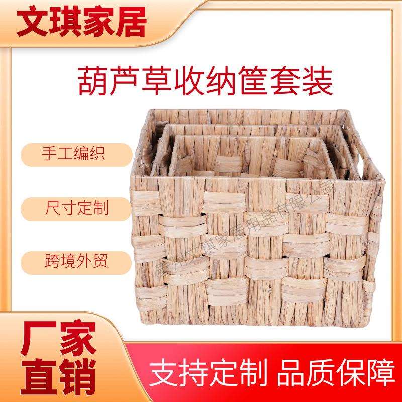 日式手编篮和草编长方形收纳盘简约花园式杂物收纳盒水果蔬菜篮筐