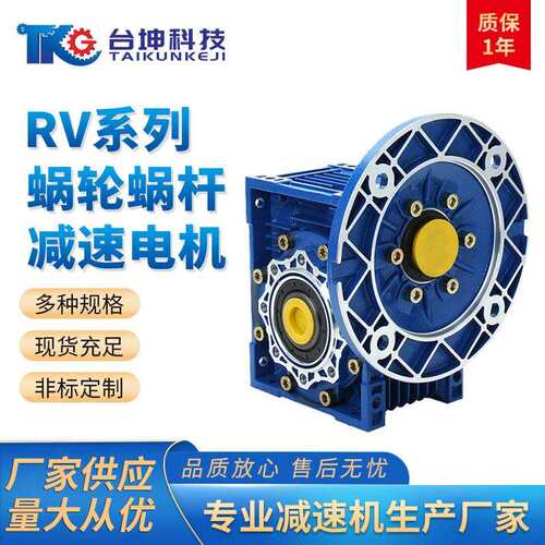 铝合金 nmrv 减速机小型涡轮蜗轮蜗杆减速器rv40 50 63 75 90 110