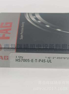 F-A-G 高速角接触球轴承 HS7005-E-T-P4S-UL 25mm X 47mm X 12mm