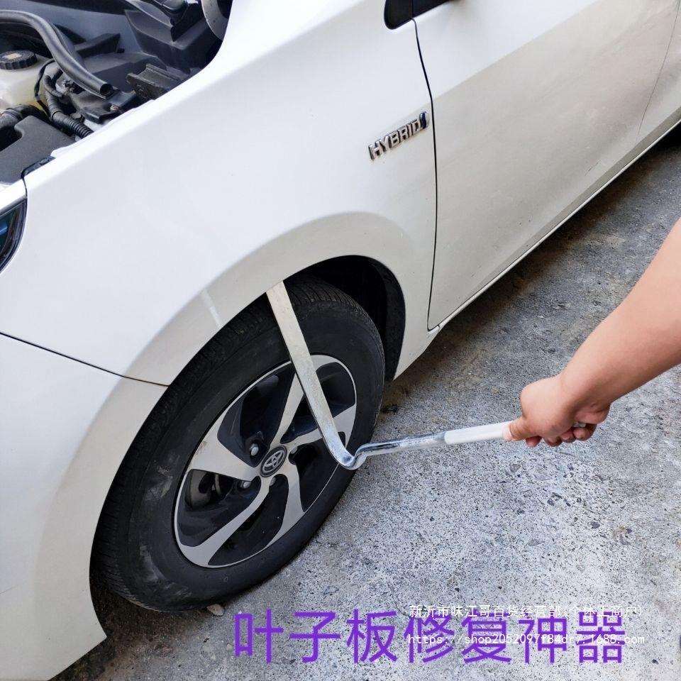 凹陷撬棍 前叶子板微修整型撬棒汽车轮眉钣金 冰雹坑