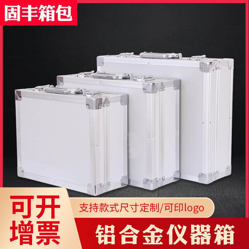厂家直销银色铝合金工具探测箱管道测漏仪器箱五金收纳展示手提箱