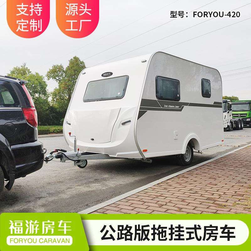 福游420营地拖挂露营车牵引式移动房车景区度假固定旅行无动力