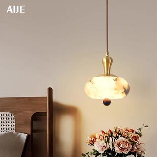 云石小吊灯全铜高级感宋式美学中式卧室床头柜上方过道玄关入户灯