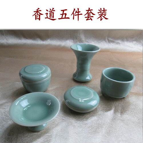 唐派青瓷器香篆香道五件套装 双粉盒中级香道套装沉香檀香粉罐碟