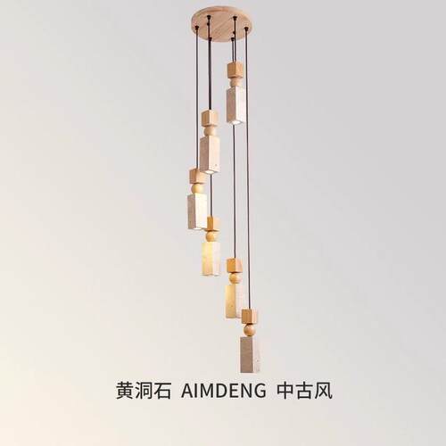 黄洞石个性楼梯长吊灯loft别墅餐厅吊灯书房卧室床头小吊灯民宿灯