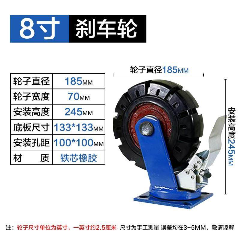 超重型6寸8寸10寸12寸14寸16寸橡胶工业脚轮.静音铁芯刹车万向轮