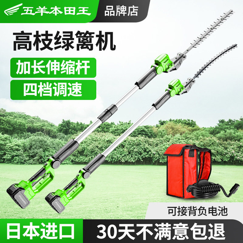 进口电动长杆高枝绿篱机弧形园林绿化苗木桂花树修枝修剪机伸缩杆