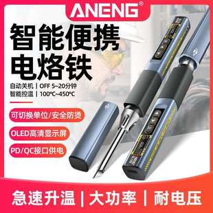 ANENG 维修焊接笔 恒温智能电烙铁96W大功率可调温家用小型便携式