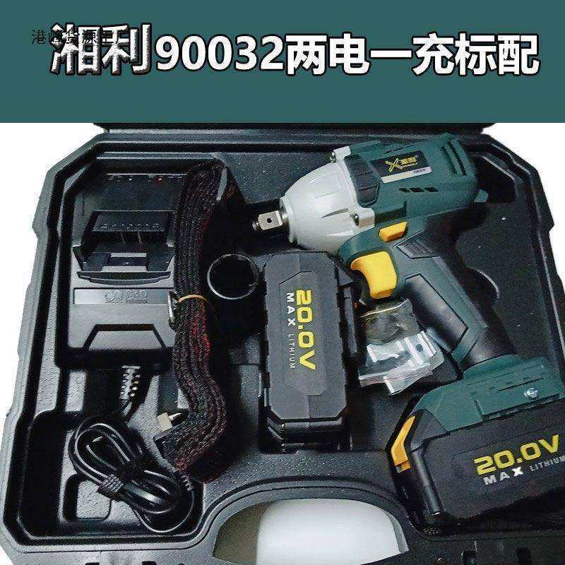 湘利XL90032无刷电动冲击扳手湘利XL90009电扳手XL90022锂垒德株