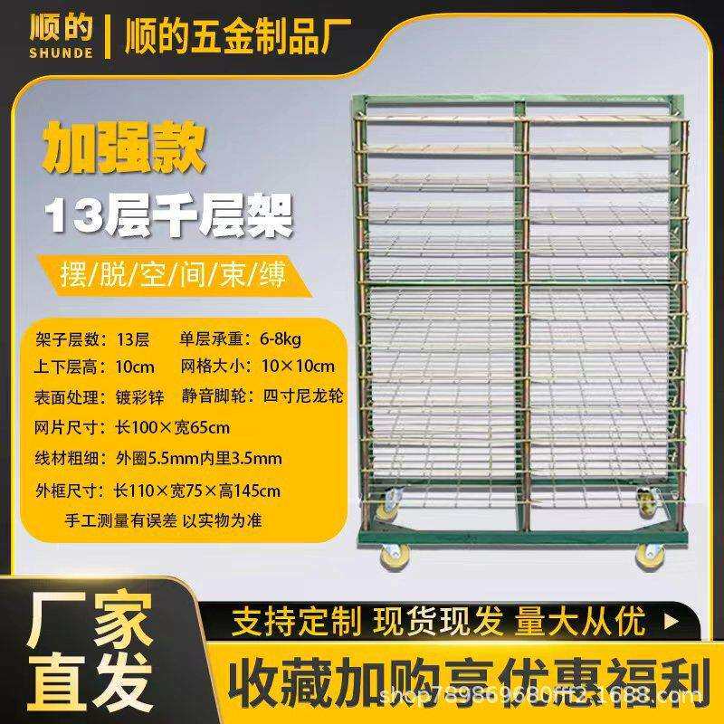 13层加强款千层周转车丝印晾干晒干网格晾晒仓储货架可折叠移动
