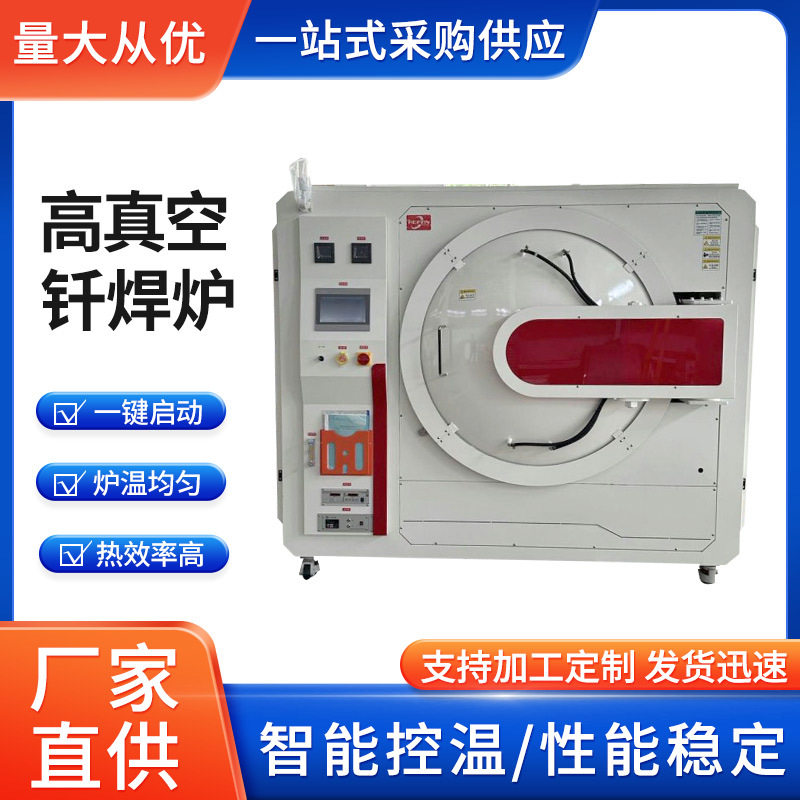 网带连续式高温钎焊炉铜散热器