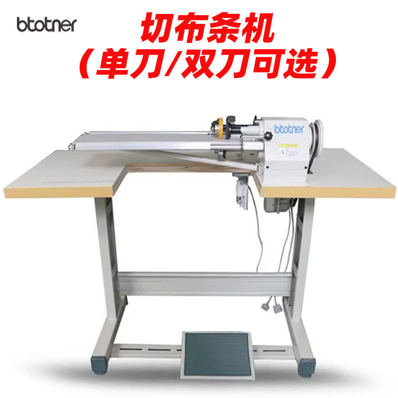 801切布条机台式切割布机器分条机布料切条机服装小型电动裁布机