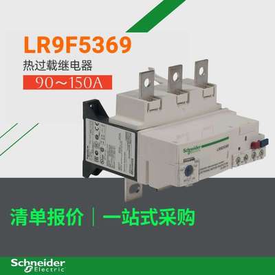 LR9F7581热继电器LR9F7381热过载继电器380~630A