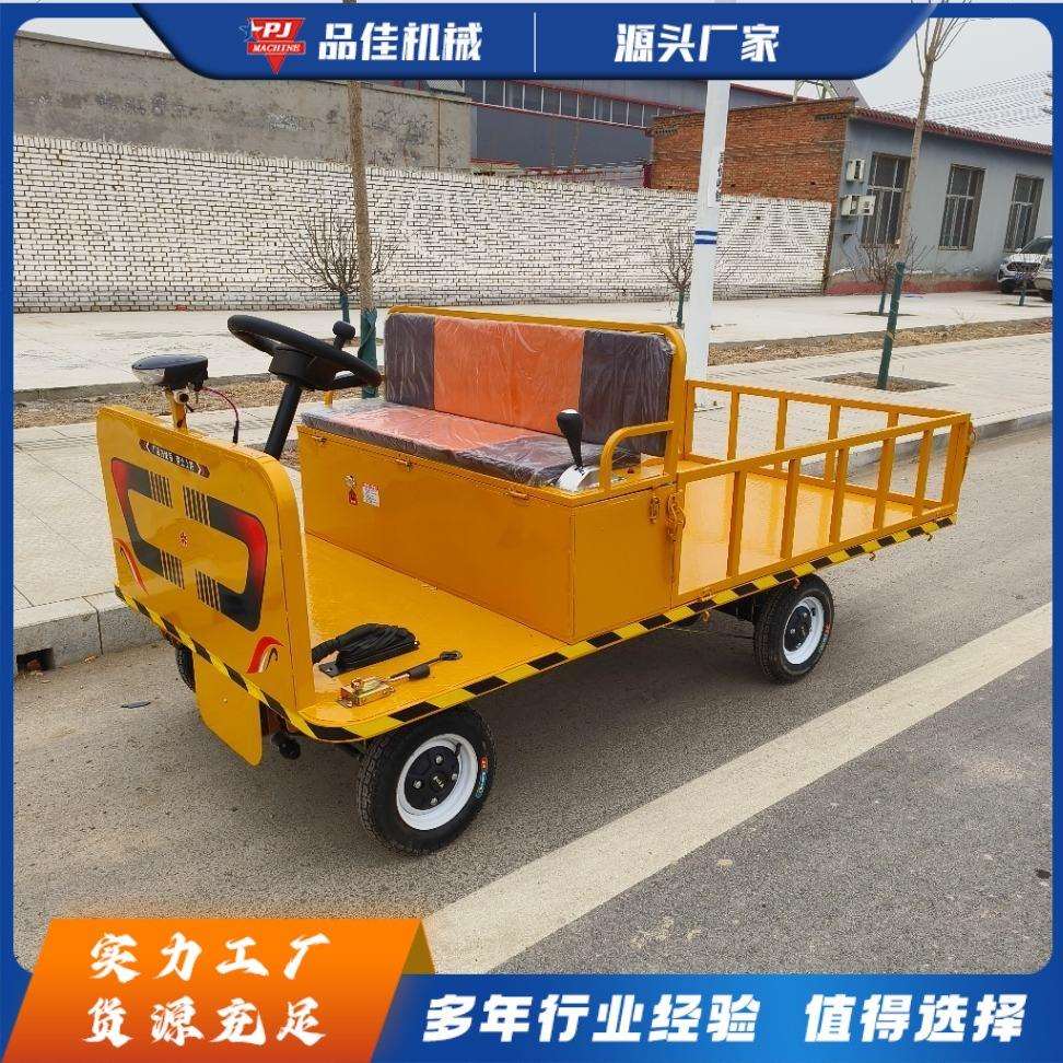 厂区电动平板运输车 四轮搬运工具车 室内装修搬运车