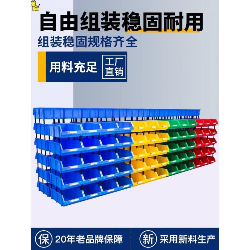 货架零件盒斜口分类仓库物料塑料收纳盒电子元件螺丝工具五金盒子