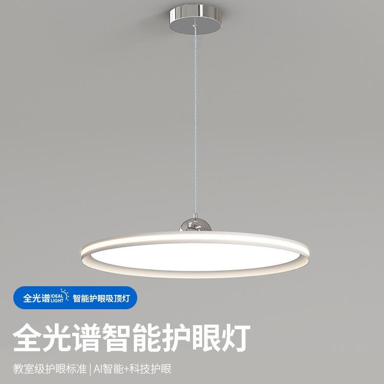 新款全光谱护现代简约卧室吊灯北欧创意智能语音吊线灯超亮书房灯