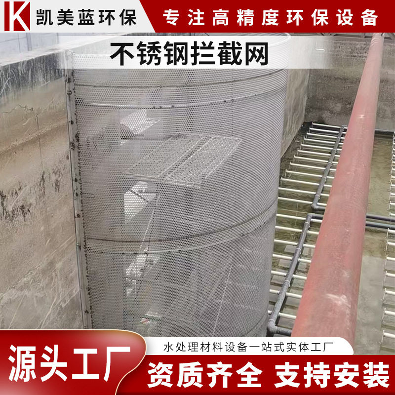 MBBR不锈钢填料拦截网