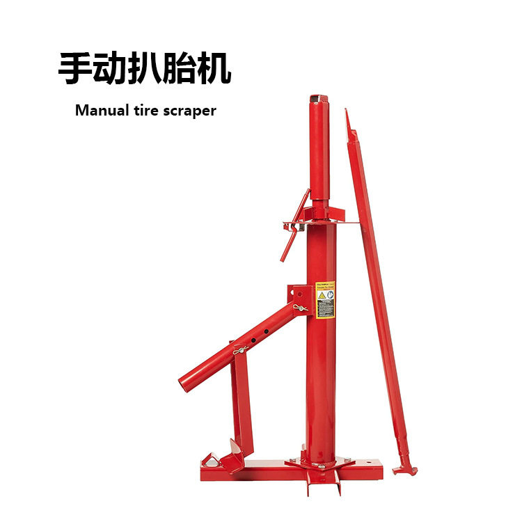 跨境手动扒胎机手动剥胎器手动轮胎拆装工具手动剥胎机轮胎修补工