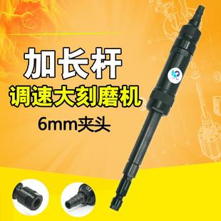 速豹加长杆气动刻磨机磨光抛光砂光打磨机可调速小刻磨6mm
