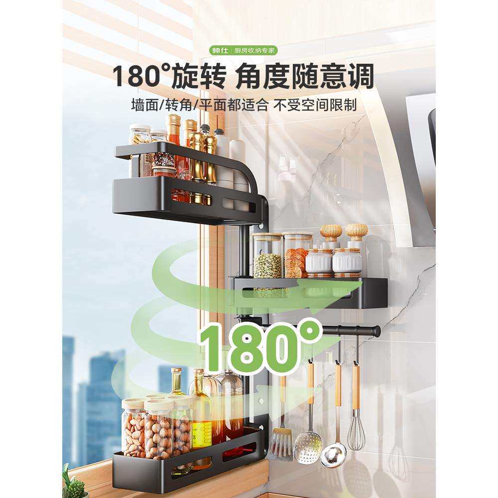 可旋转厨房调料置物架壁挂式转角调味品储物架家用佐料墙角收纳架