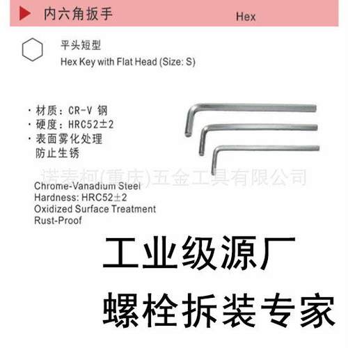 诺麦柯内六角扳手 内梅花扳手