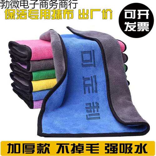抹布保洁家政专用不掉毛加厚清洁毛巾强吸水酒店食堂专用刻字毛巾