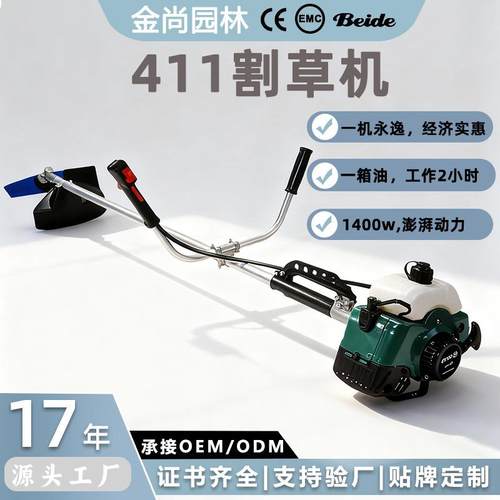 40-6 411泰国越南老挝缅甸打草机二冲程汽油割草机侧挂式除草机