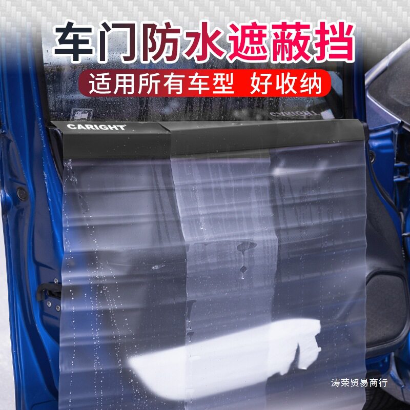车贴膜施工遮蔽防水工具套装