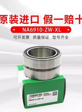 滚针轴承RNA6908-XL R NA6909-XL RNA6910-XL RNA6911