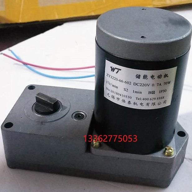 永磁直流电动机ZYJ220-66-103 ZYJ220-66-106 ZYJ220-66-602