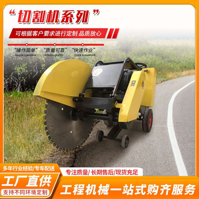 800型1000型地面切缝机 柴油马路开槽机混凝土水泥路面切割机